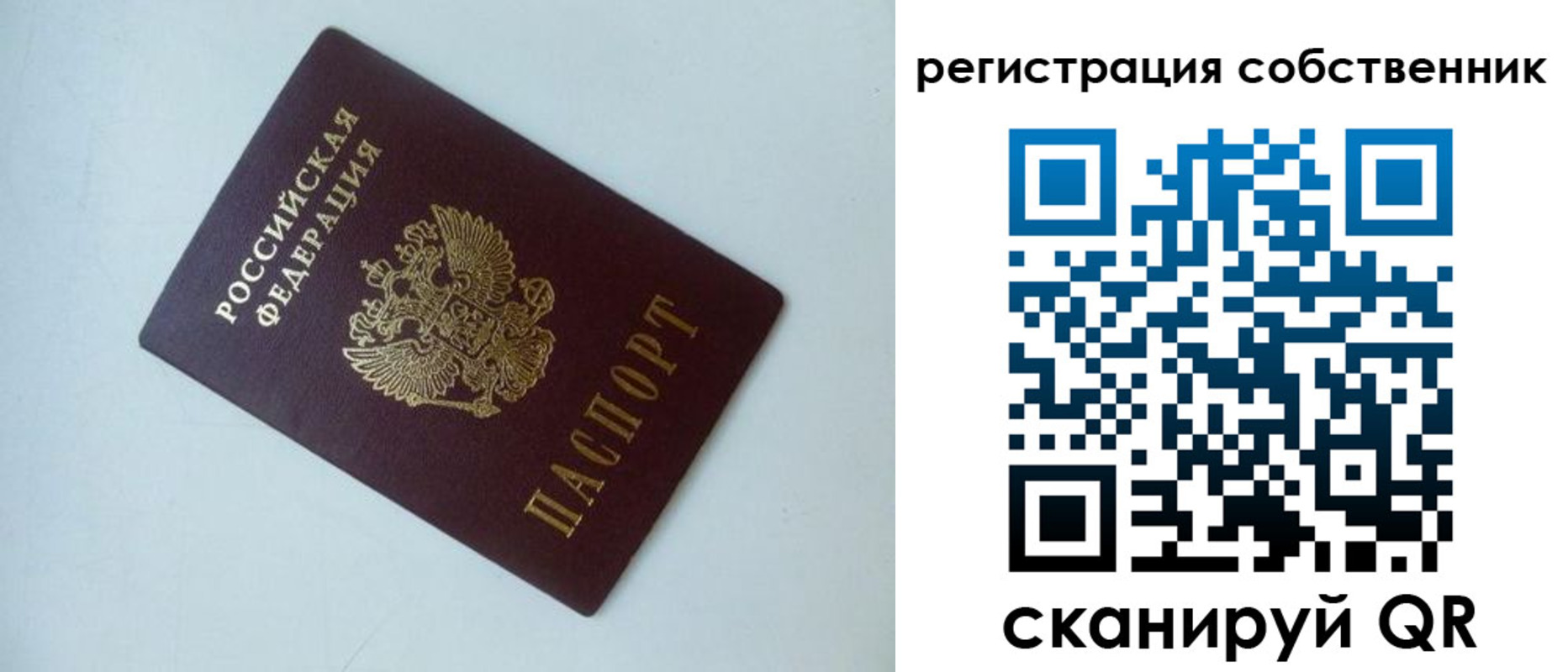 временная регистрация для всех в Каменск-Шахтинском
