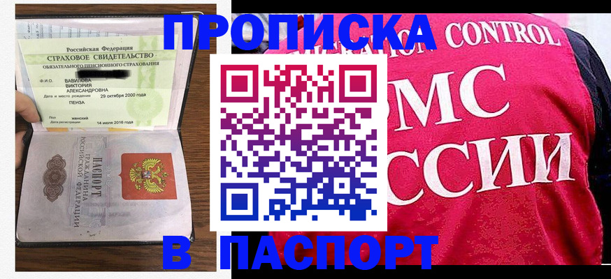прописка паспорт в Каменск-Шахтинском