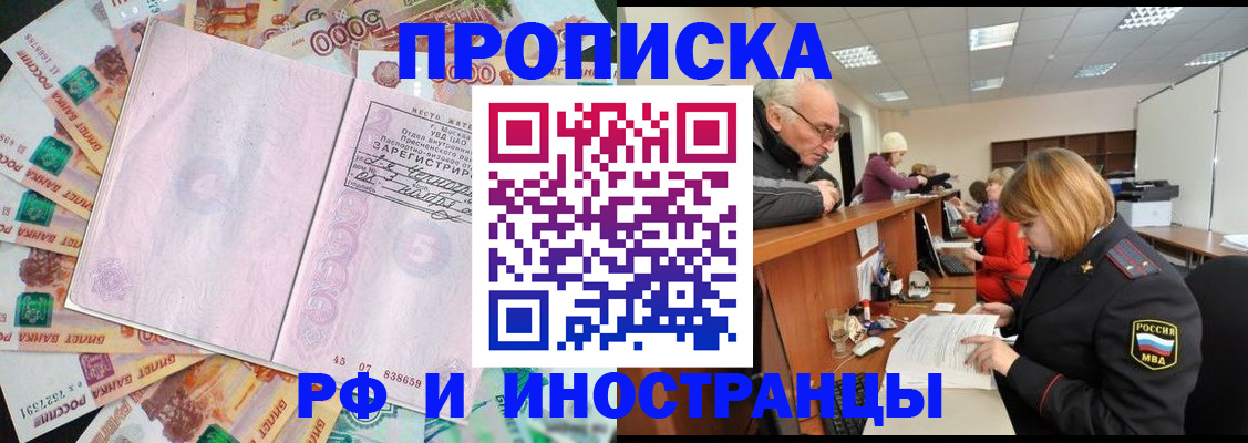 временная регистрация адрес в Каменск-Шахтинском