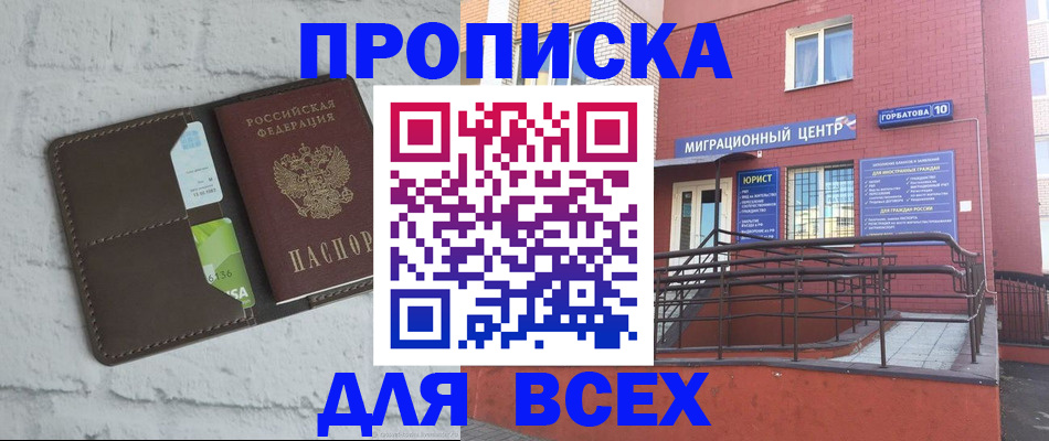 прописка в квартире в Каменск-Шахтинском