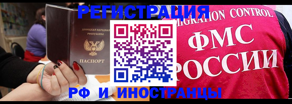 прописка паспорт в Каменск-Шахтинском