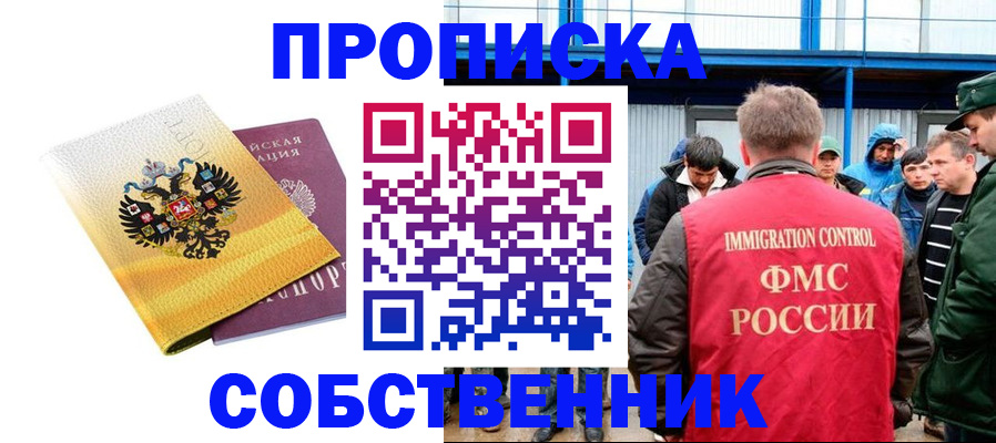 миграционный учет в Каменск-Шахтинском