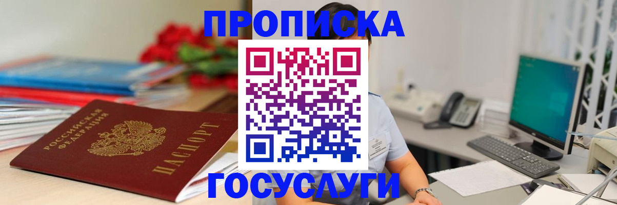 временная регистрация в Каменск-Шахтинском