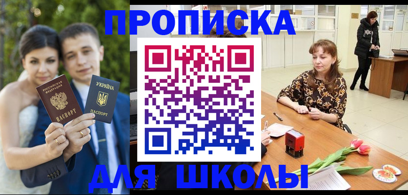 временная регистрация недорого в Каменск-Шахтинском