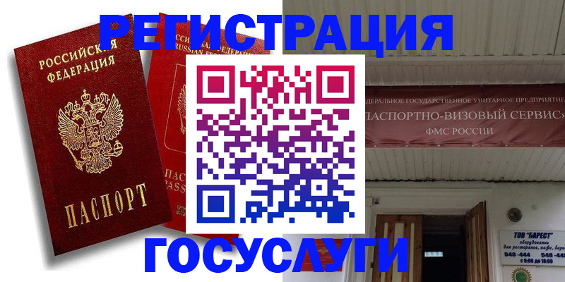 регистрация в Каменск-Шахтинском