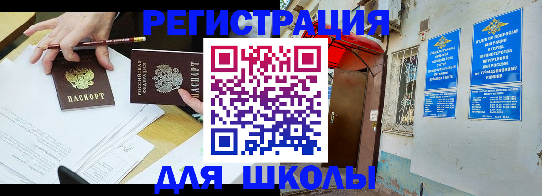 прописка 2025 в Каменск-Шахтинском