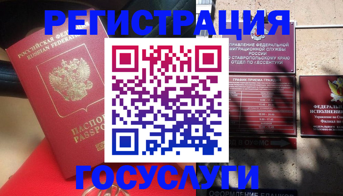 где прописаться в Каменск-Шахтинском