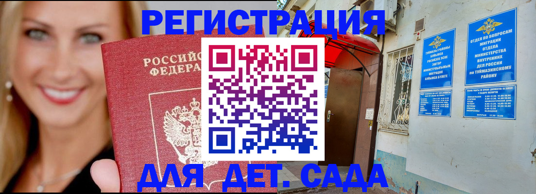 временная регистрация недорого в Каменск-Шахтинском